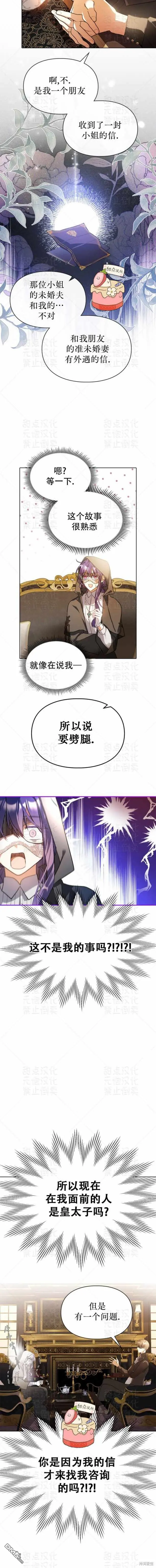 第3话7