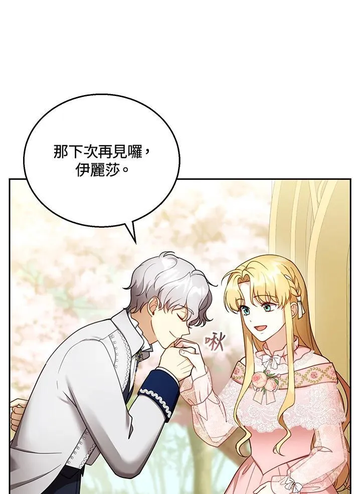 第41话9