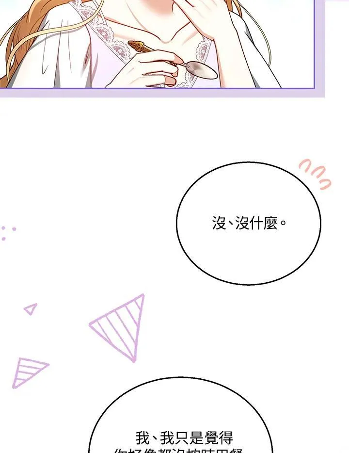 第66话79