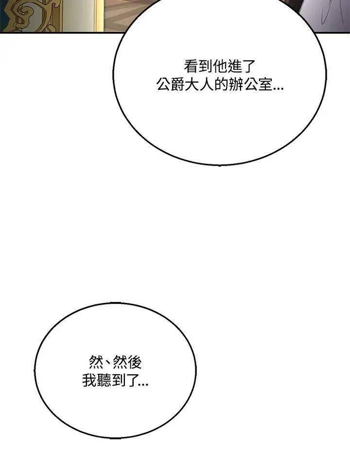 第8话77