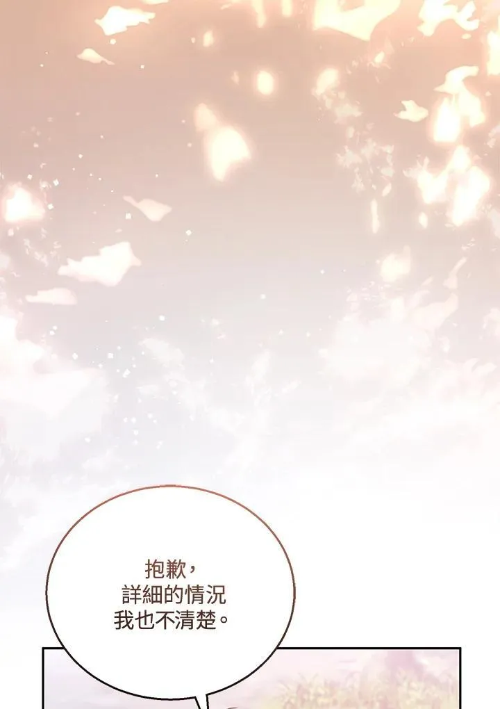 第53话15