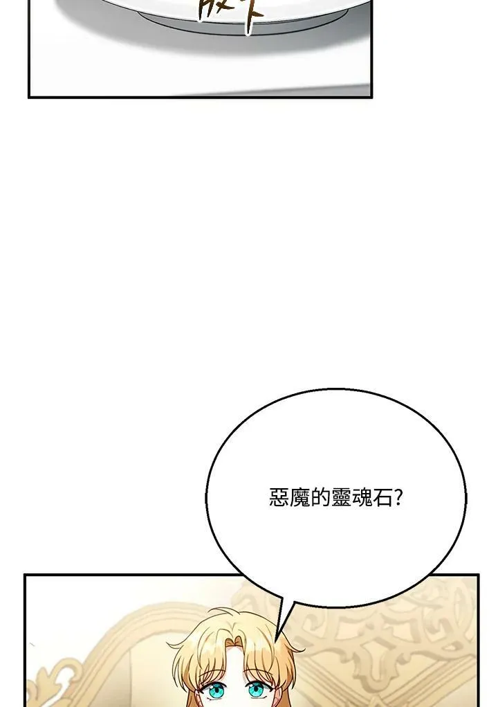 第23话86