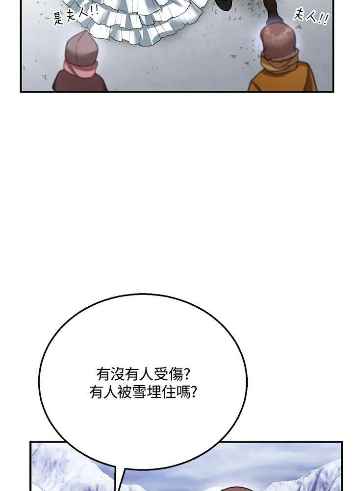 第19话85