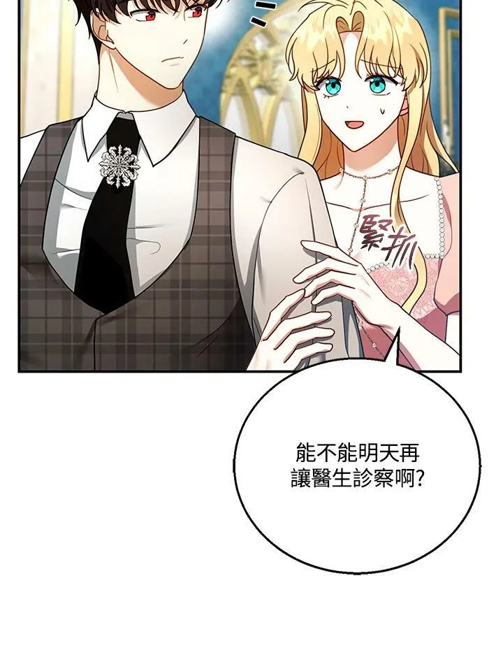 第25话83