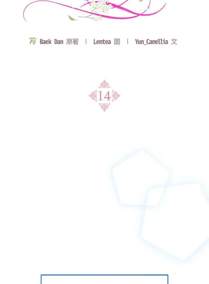 第14话5