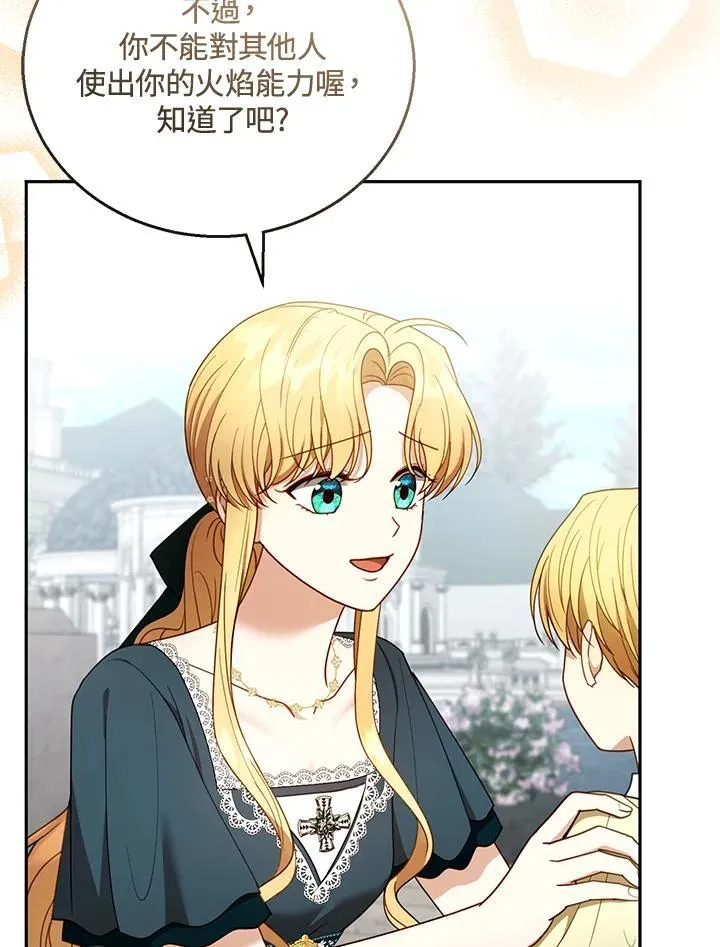 第54话15