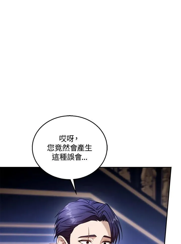 第74话85