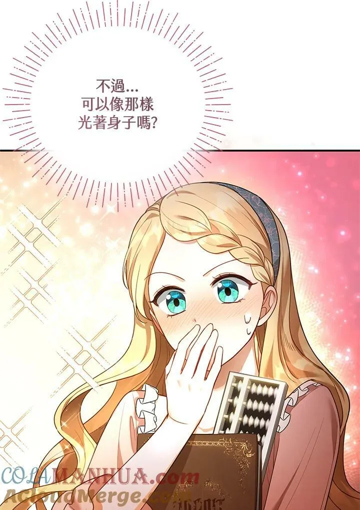 第11话8