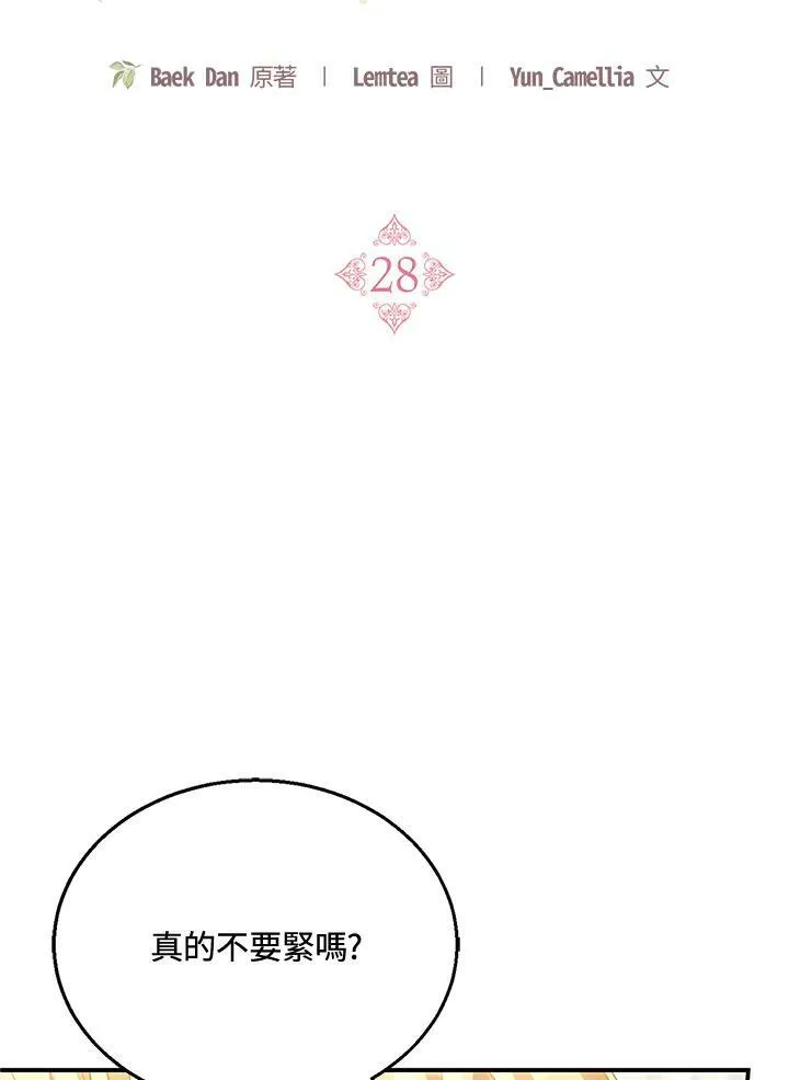 第28话25