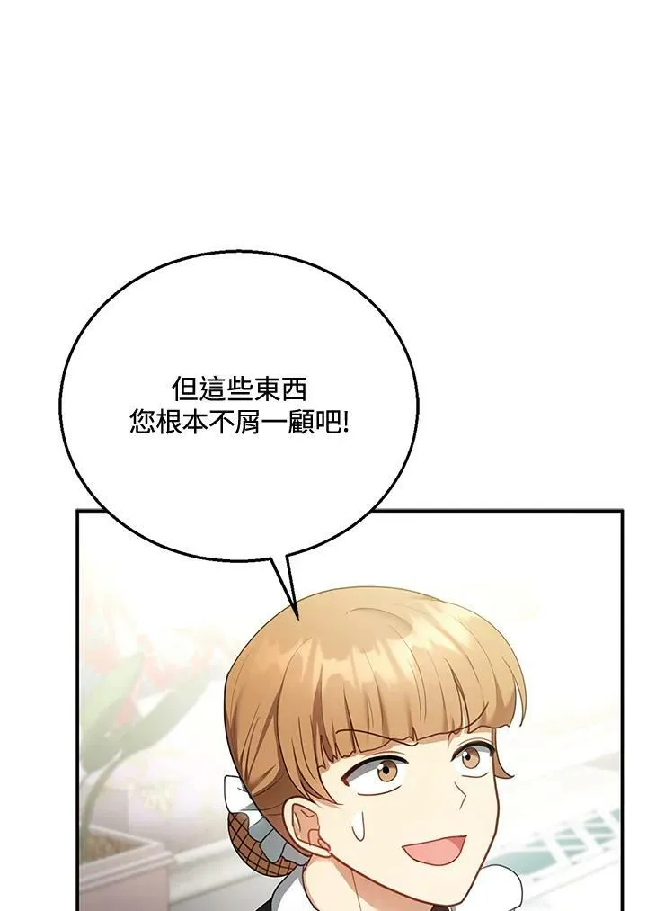 第13话82