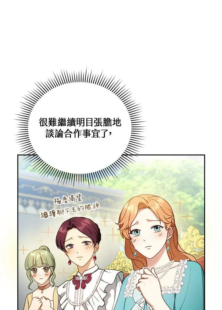 第38话82