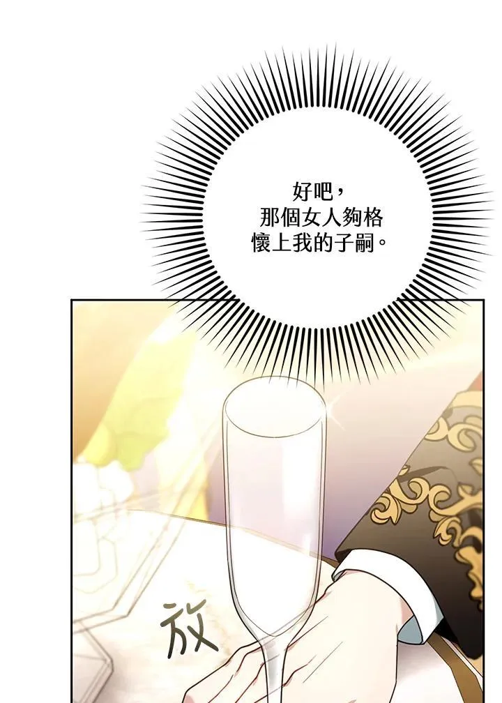 第77话22