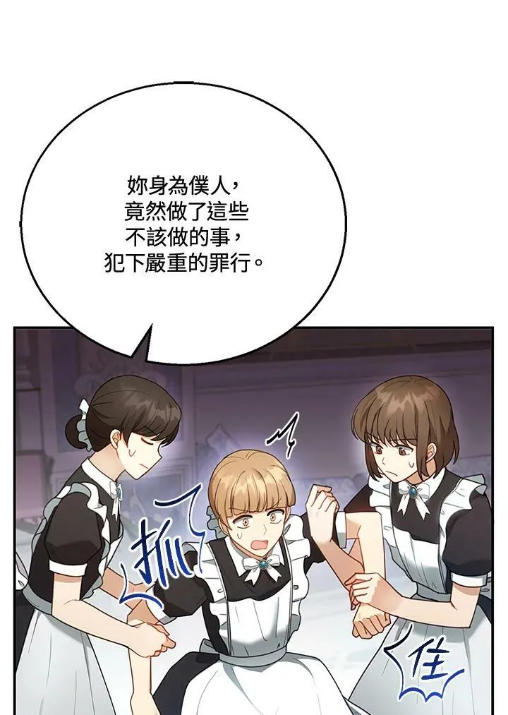 第13话86