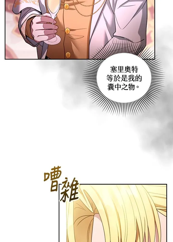 第68话27