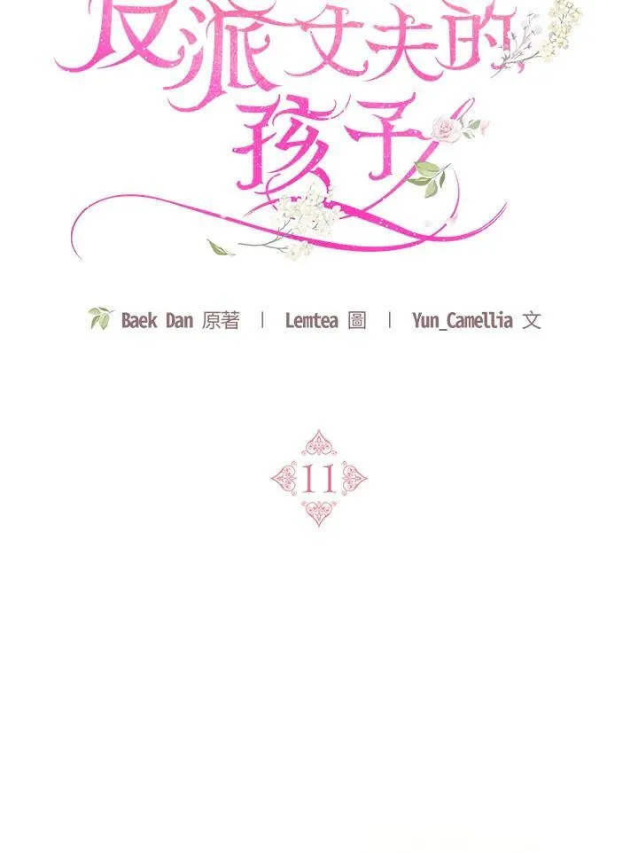 第11话23