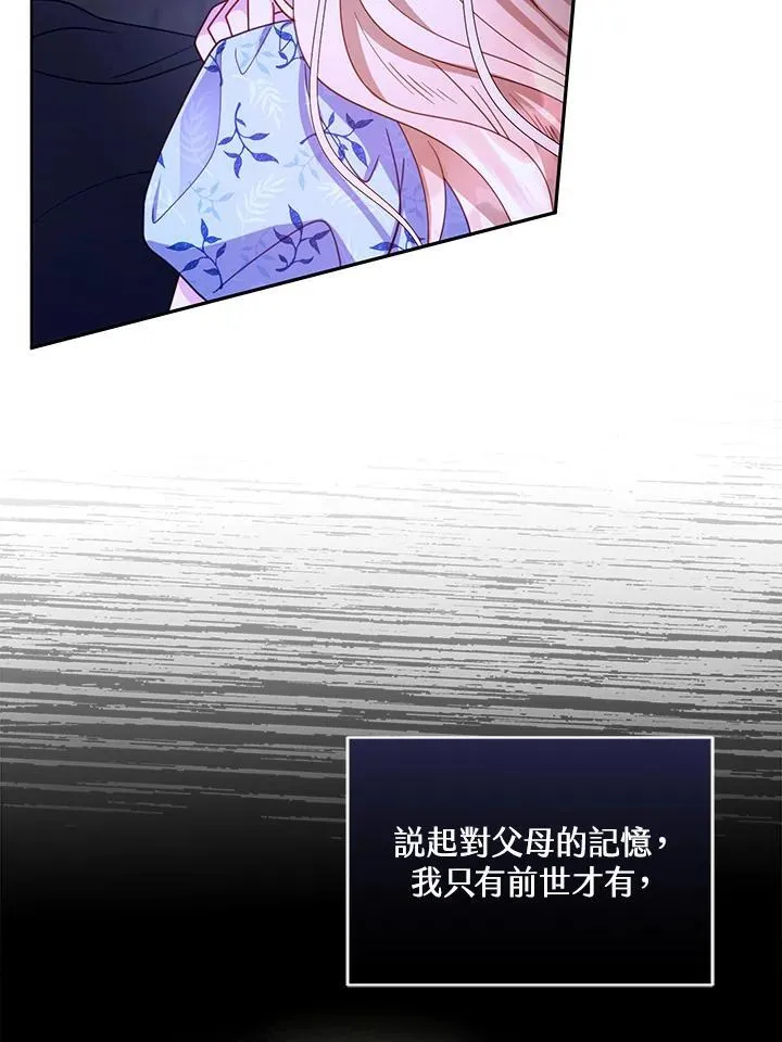第61话29