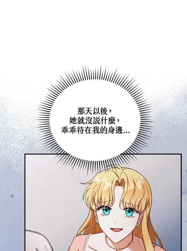 第27话78