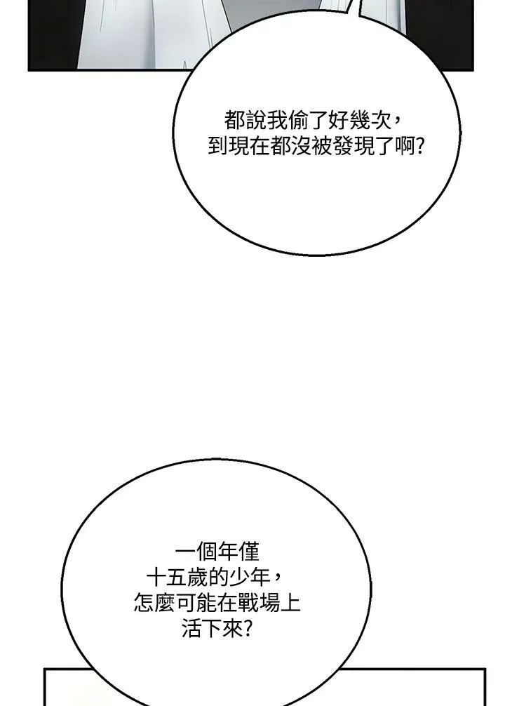 第13话71