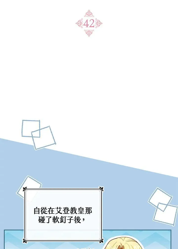 第42话86