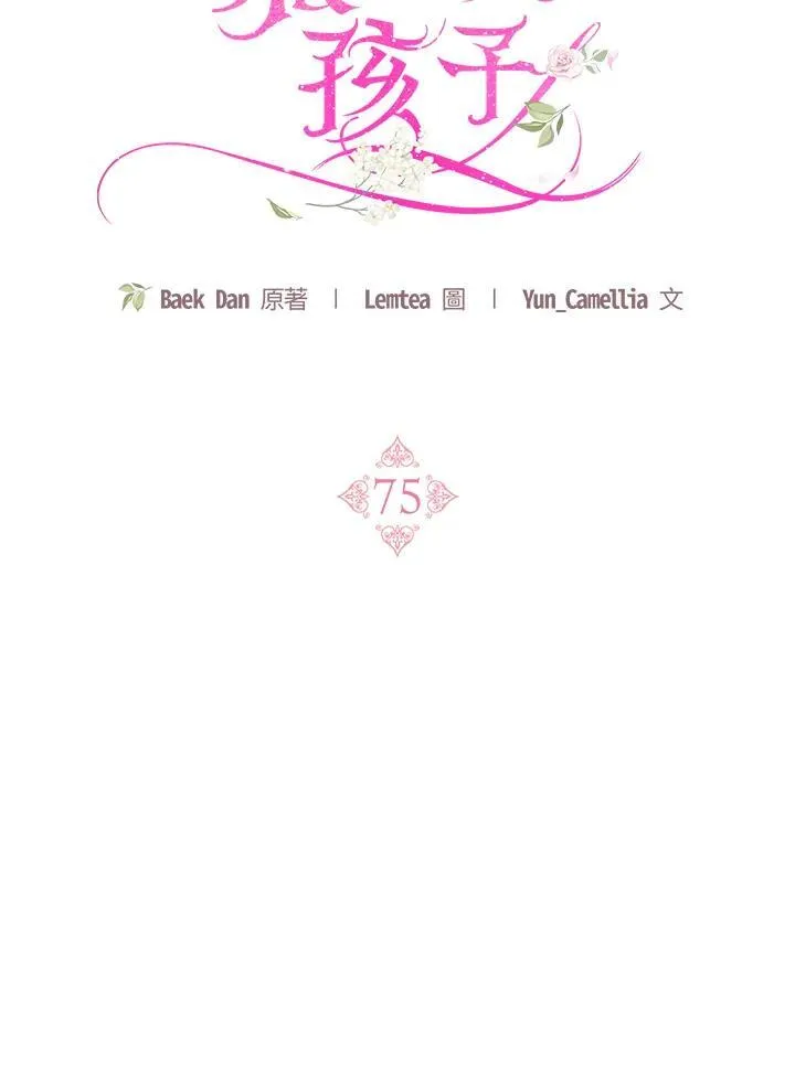 第75话70