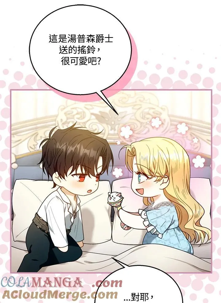 第75话24