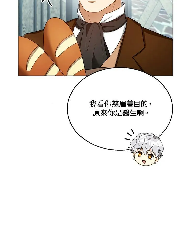 第36话7