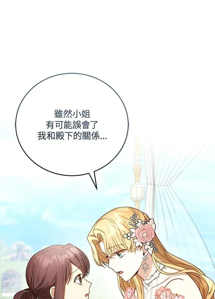 第52话74