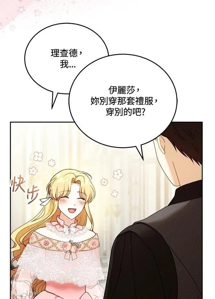 第39话99
