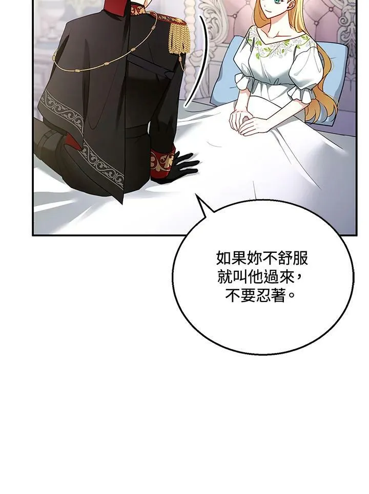 第29话83