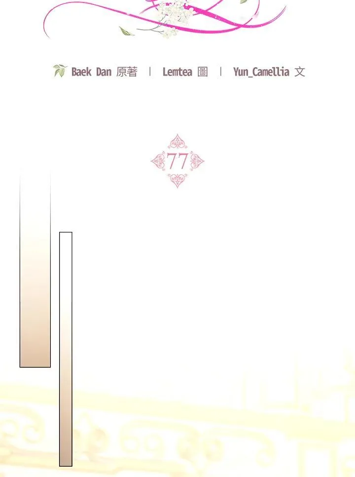 第77话70