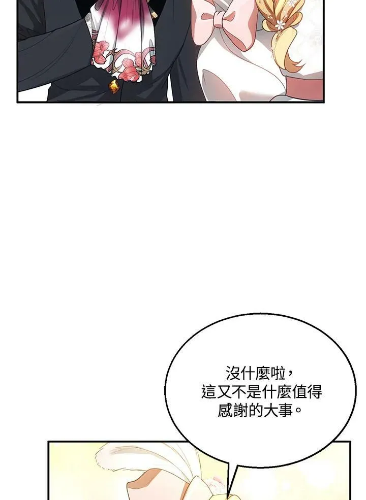 第7话74