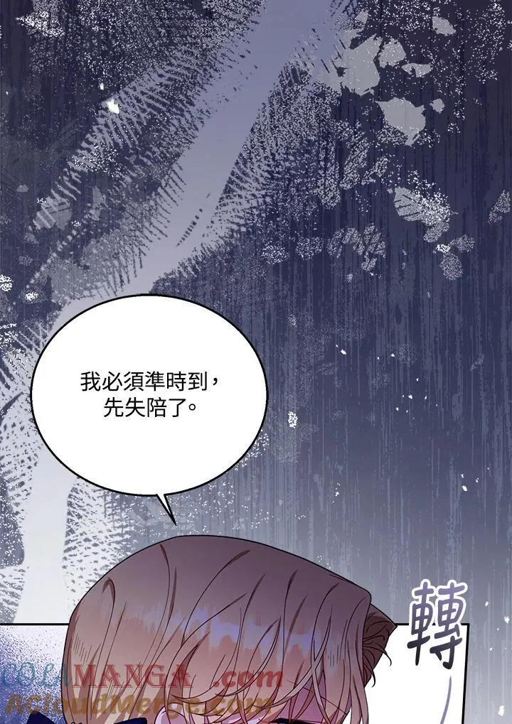 第79话68