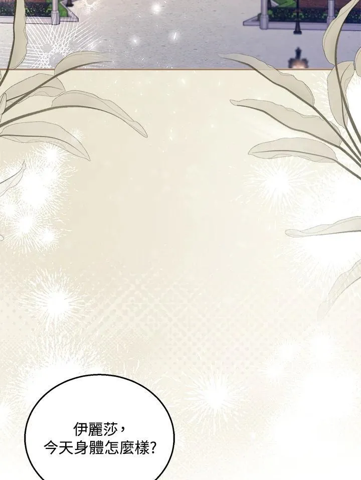 第75话3