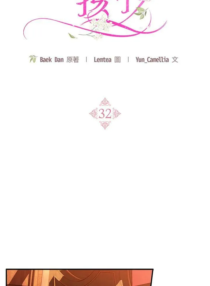 第32话61