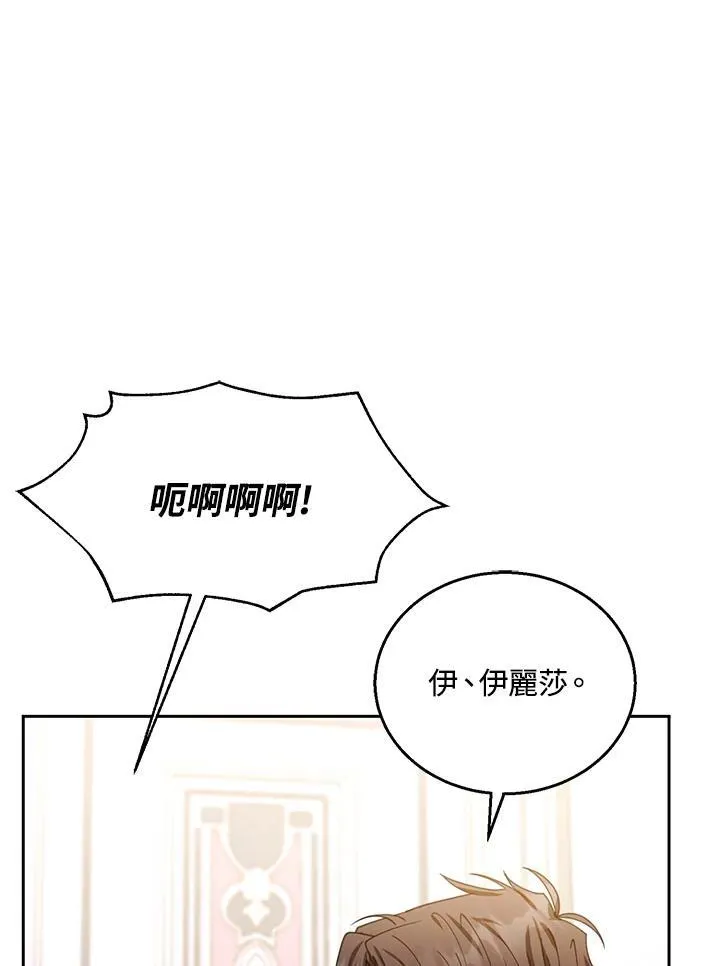 第75话73
