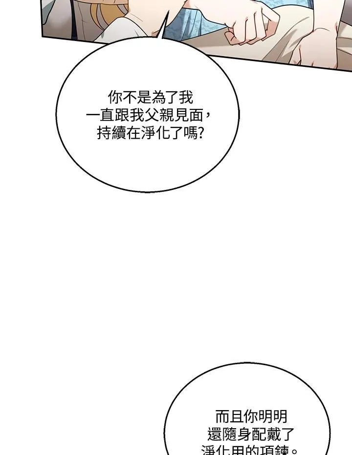 第75话18