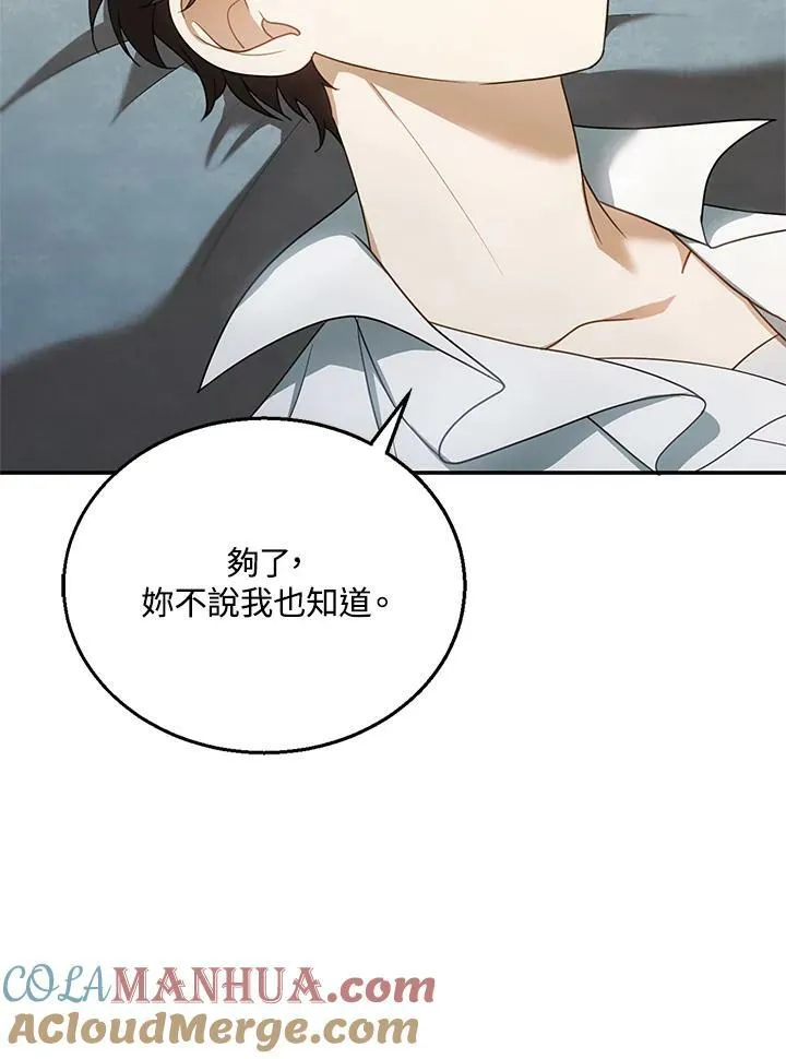 第8话104