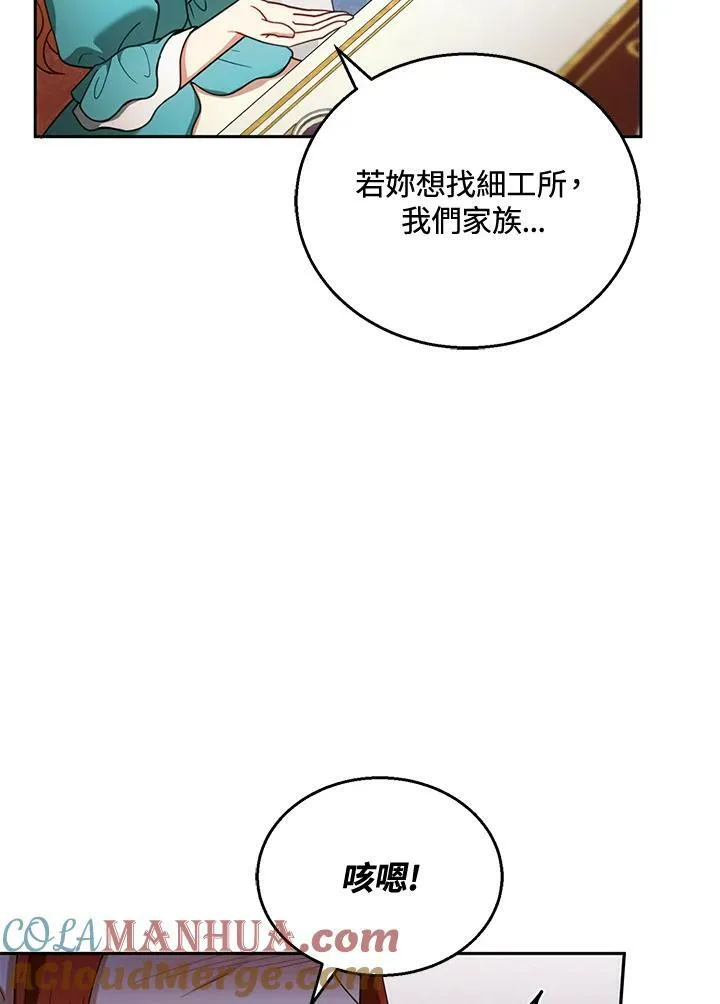 第38话76