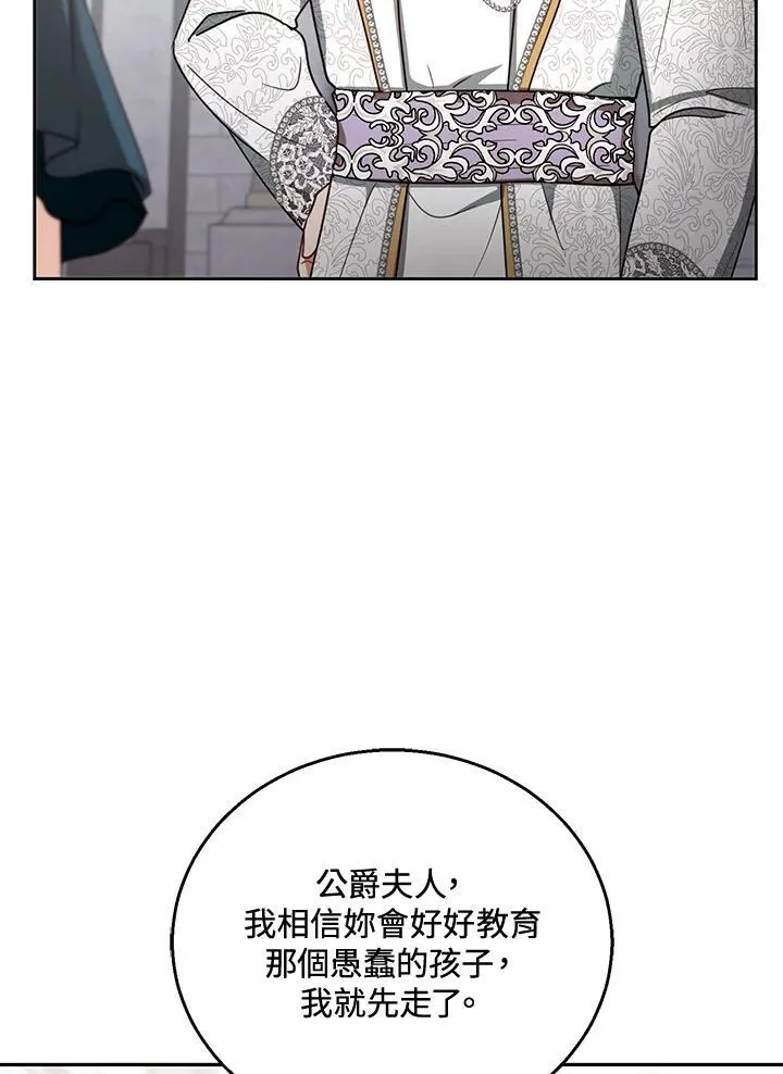 第54话6