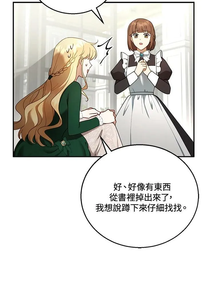 第17话54