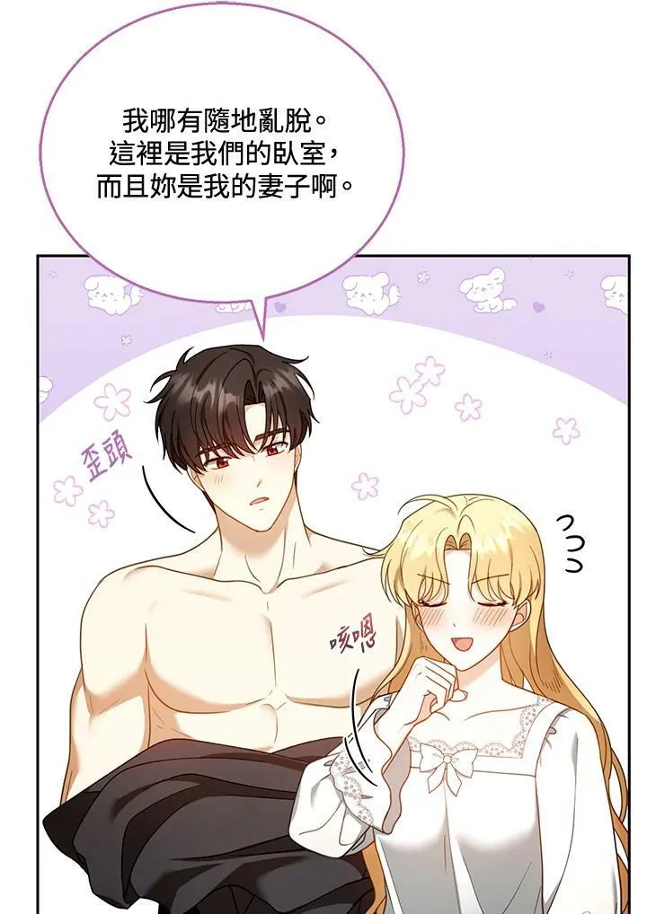 第36话70