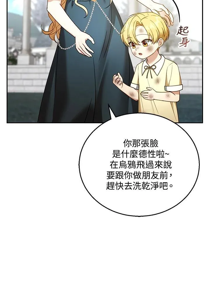 第53话74