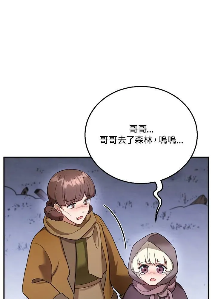 第19话87