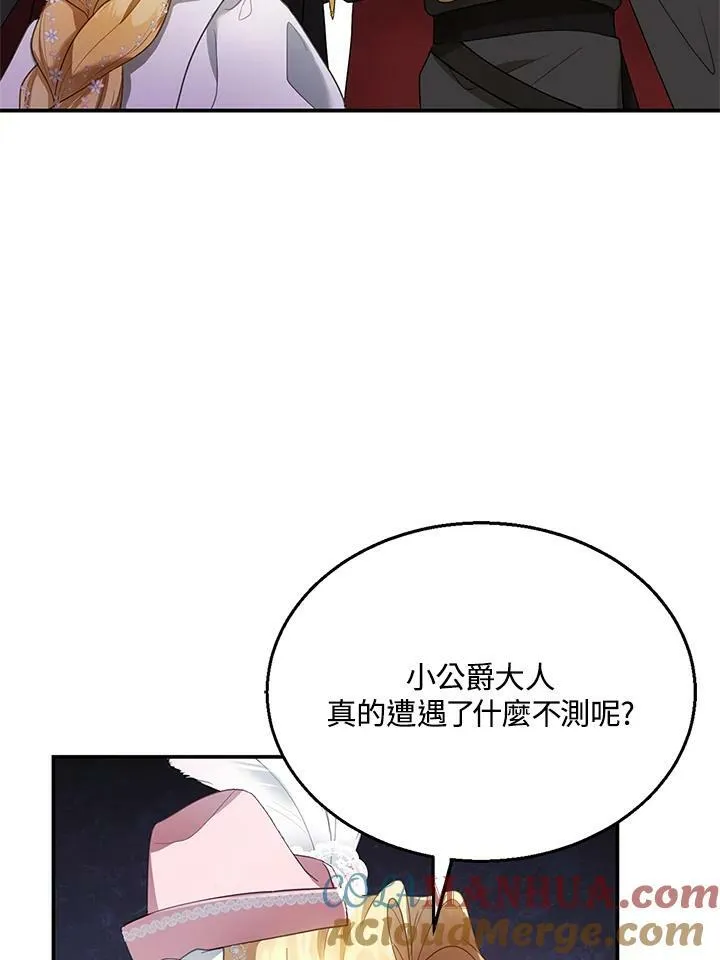 第8话8