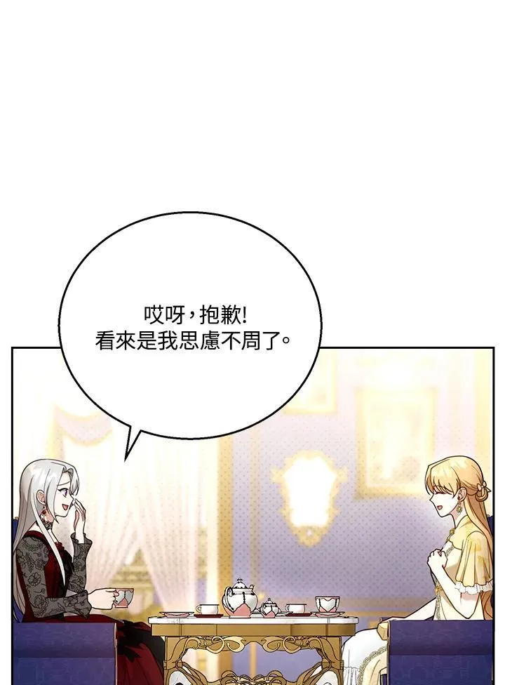 第47话46