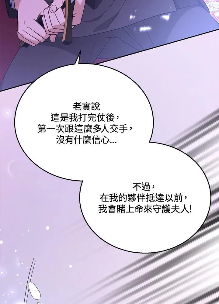 第73话85