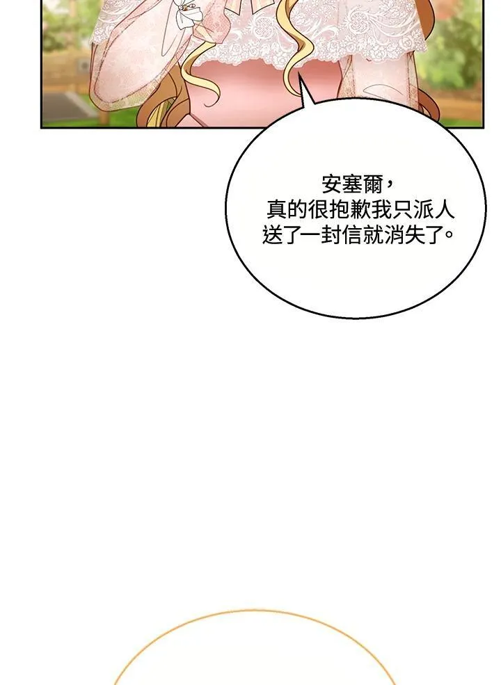 第40话79