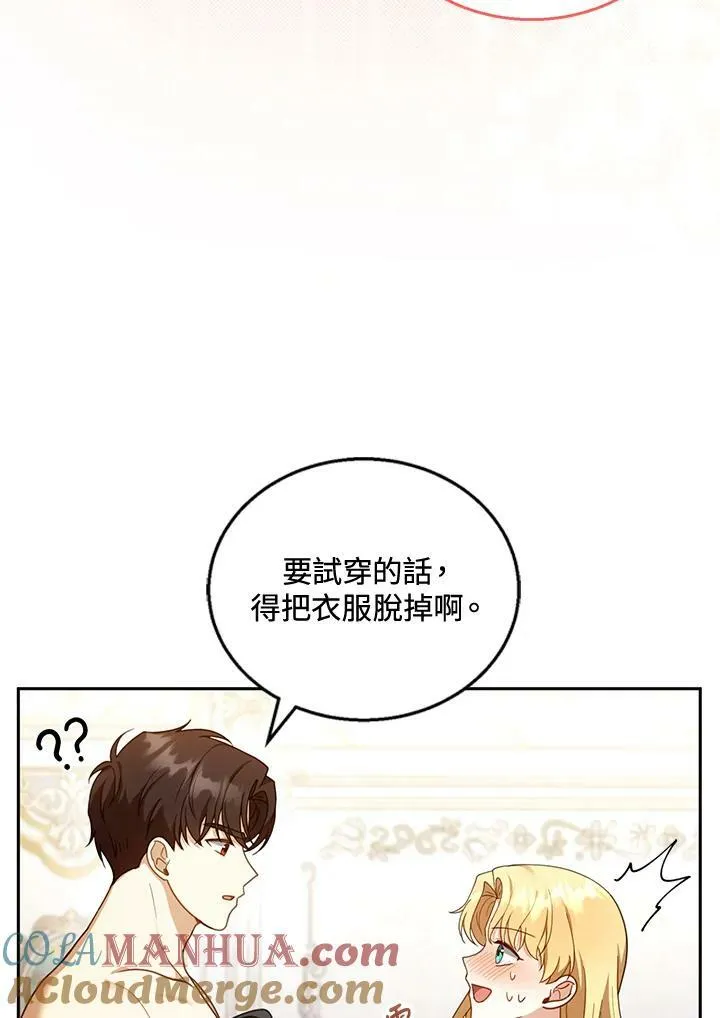 第36话68