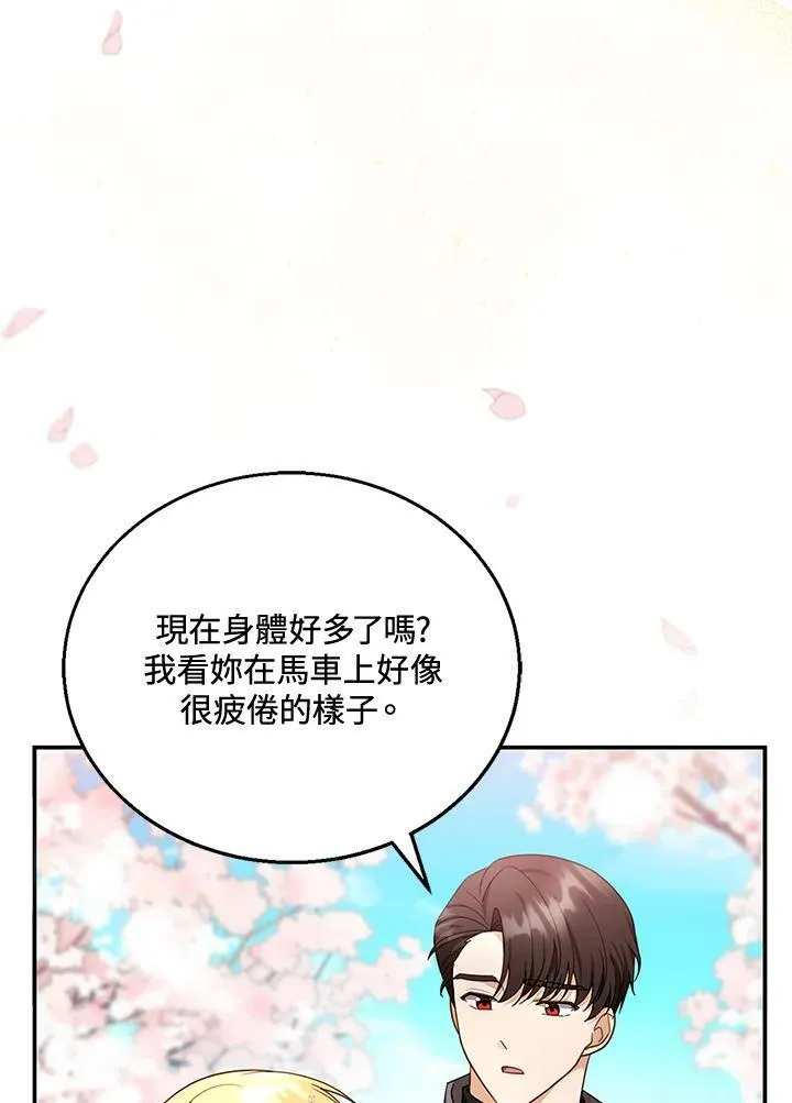 第28话74