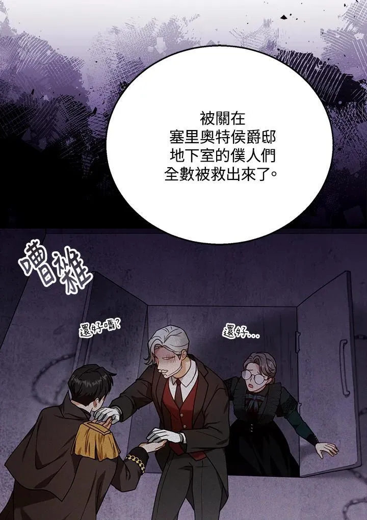 第74话29